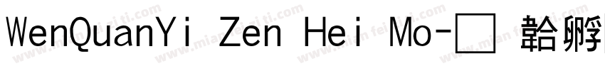 WenQuanYi Zen Hei Mo字体转换